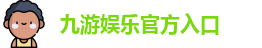 九游体育